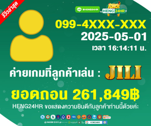 รีวิวค่ายเกมjili